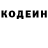 Codein напиток Lean (лин) Roman Garomannn